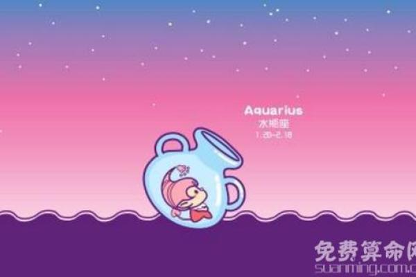 水瓶女的未来命运:探索神秘与挑战的旅程 水瓶女的未来命运:探索神秘与挑战的旅程