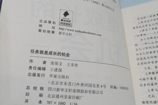 探索“磨命”:生活中的挑战与成长之道 探索“磨命”:生活中的挑战与成长之道