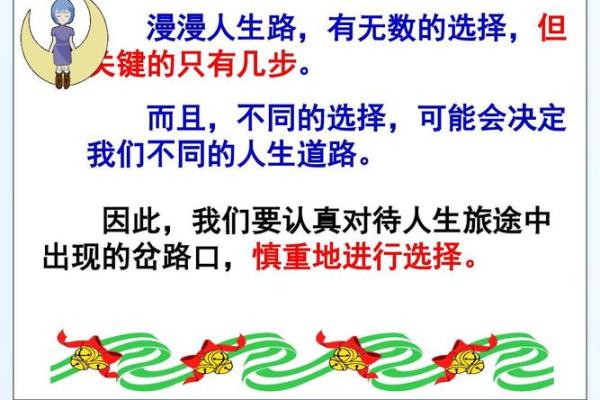 探秘2026命人的性格特征与人生道路的选择 探秘2026命人的性格特征与人生道路的选择
