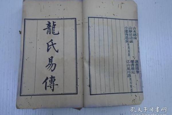 道光丁酉年:命运与运势的多彩探寻 道光丁酉年:命运与运势的多彩探寻