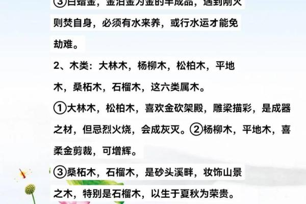 涧下水命与大天水命:两种命理的独特差异与人生意义 涧下水命与大天水命:两种命理的独特差异与人生意义