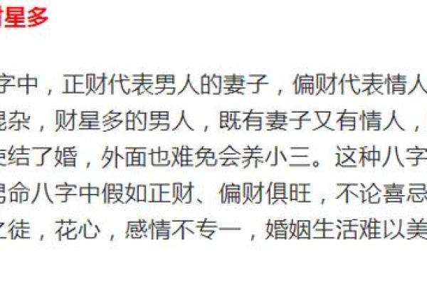 如何查看自己命犯什么:揭秘命理与生活的密切关系 如何查看自己命犯什么:揭秘命理与生活的密切关系