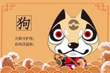 属狗男性命理解析：性格、职业与他的人生方向