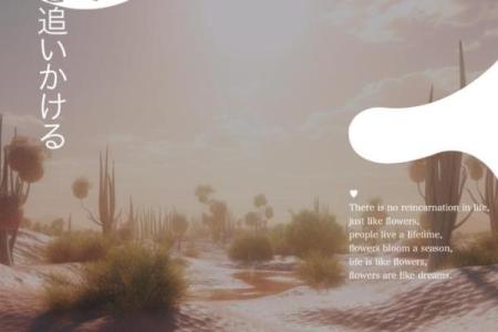 你是什么命？探寻生命的奥秘与情感的共鸣