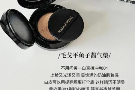 9命气垫：让你的妆容如同天生完美！