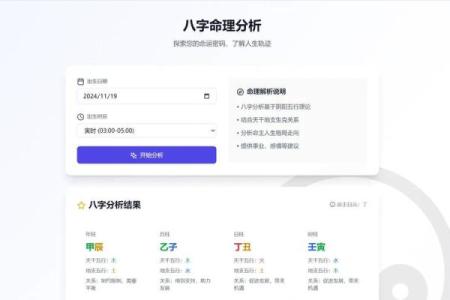 探索人生：根据命理智慧找到最有前途的职业方向