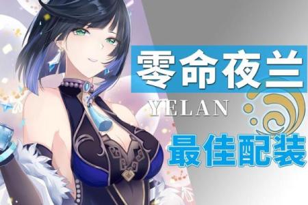 揭开命运之谜：二命与零命的深度解析