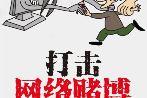 命理学中的“赌输”特征分析:掌握运势,远离赌博困扰! 命理学中的“赌输”特征分析:掌握运势,远离赌博困扰!