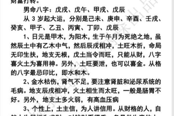 命理解读:男命伤官与女命偏官的深层含义与影响探寻 命理解读:男命伤官与女命偏官的深层含义与影响探寻
