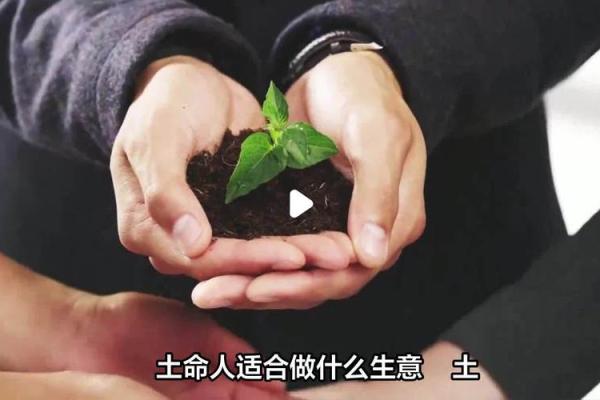 土命之人适合的职业选择:踏实之路开辟新天地 土命之人适合的职业选择:踏实之路开辟新天地