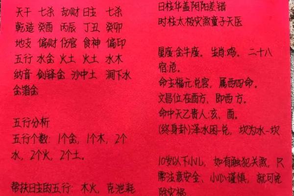 沙中土命:如何调和五行,佩戴合适饰品提升运势 沙中土命:如何调和五行,佩戴合适饰品提升运势