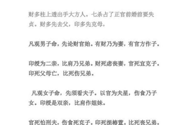 正财女命与旺财男命的财富密码:八字命理解析 正财女命与旺财男命的财富密码:八字命理解析