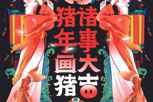 牛年与猪年:命运的交织与人生的启示 牛年与猪年:命运的交织与人生的启示