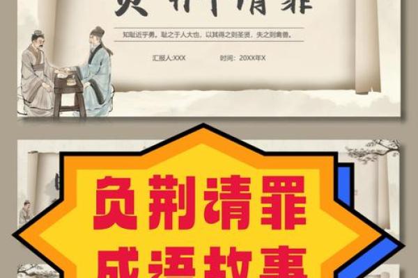 命理与成语:探索人生的智慧与哲学 命理与成语:探索人生的智慧与哲学