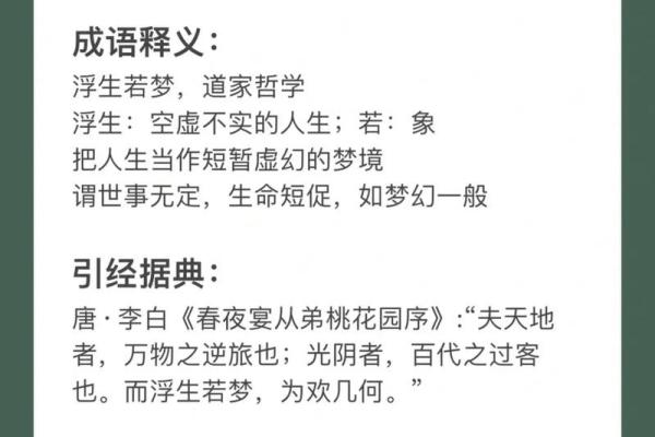 探寻成语“什么命”的深刻含义与人生哲学 探寻成语“什么命”的深刻含义与人生哲学