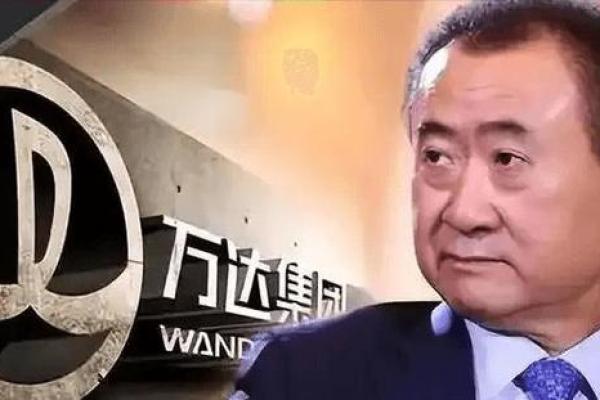 王健林:从1977年创业到领军万达,奋斗历程的背后故事 王健林:从1977年创业到领军万达,奋斗历程的背后故事