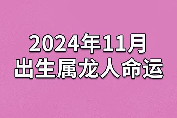 1988年1月23日出生的你,命运与运势解析 1988年1月23日出生的你,命运与运势解析