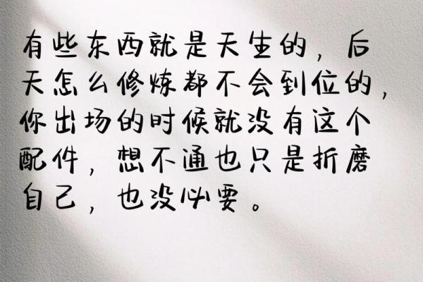 农历二月二十九:稀有之日的命运与性格探索 农历二月二十九:稀有之日的命运与性格探索