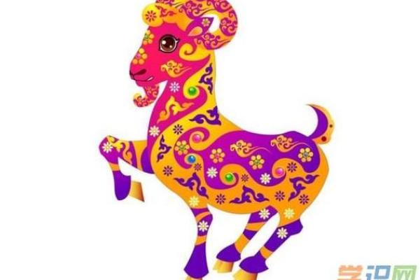 1967年属什么命?探索属羊人的命运与性格特征 1967年属什么命?探索属羊人的命运与性格特征