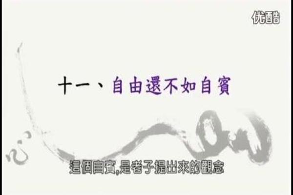 不同的情绪,不同的命运:曾仕强的人生智慧探寻 不同的情绪,不同的命运:曾仕强的人生智慧探寻