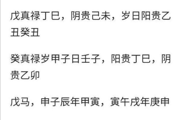 丁巳日支的男命与女命:配偶选择与命运解析 丁巳日支的男命与女命:配偶选择与命运解析