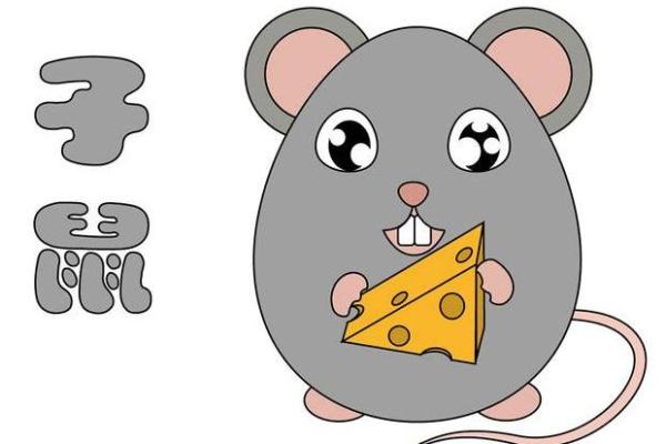 1984年属鼠腊月命解析:命运与性格的深层联系 1984年属鼠腊月命解析:命运与性格的深层联系