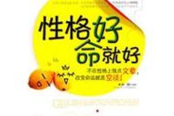 解析女命四个食伤命运与性格特征的深刻内涵 解析女命四个食伤命运与性格特征的深刻内涵