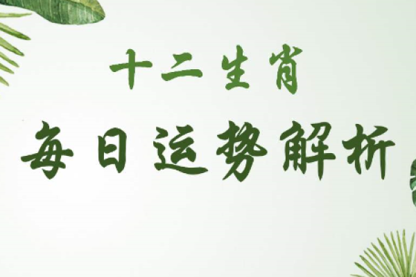 92年生肖与命理解析:揭示你的性格与命运之路 92年生肖与命理解析:揭示你的性格与命运之路