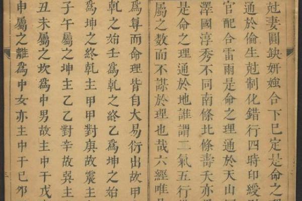 三命通会:窥探命理奥秘之路的经典著作 三命通会:窥探命理奥秘之路的经典著作