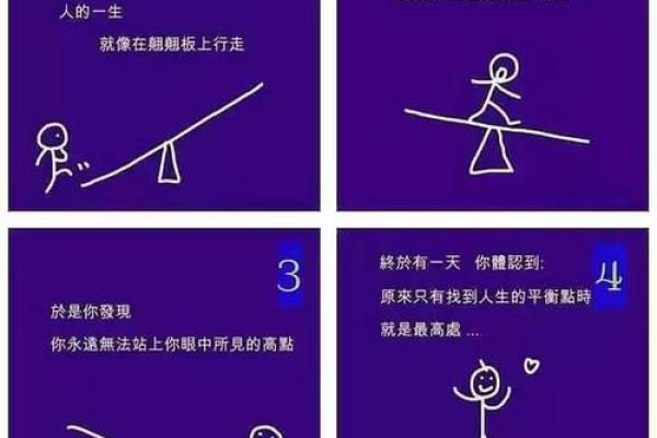 能干女人的命运:如何在生活中找到平衡与幸福 能干女人的命运:如何在生活中找到平衡与幸福