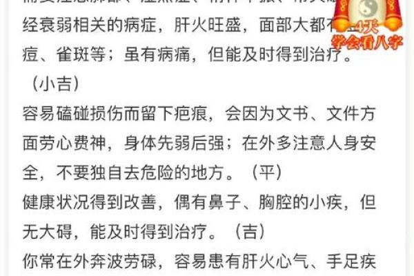 命格解析:如何通过命理学改善人生运势与发展趋势 命格解析:如何通过命理学改善人生运势与发展趋势