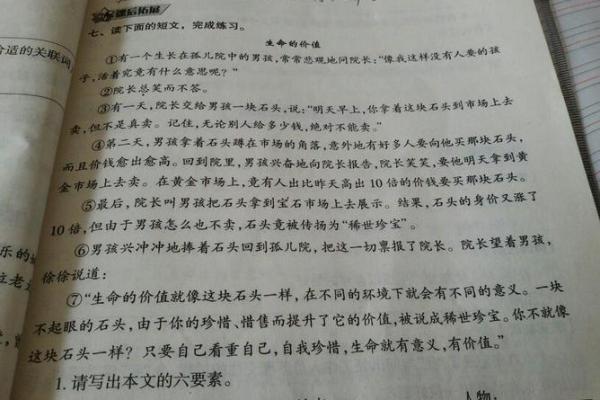 搏命时间:生命的价值与抉择的艺术 搏命时间:生命的价值与抉择的艺术