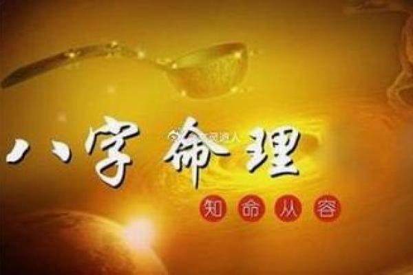 探索八败命局:命理学中的微妙运势与人生挑战 探索八败命局:命理学中的微妙运势与人生挑战