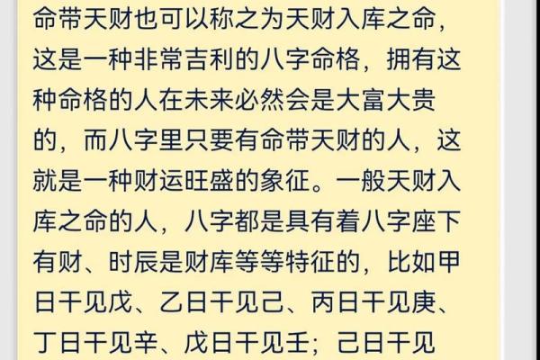 男命天干一戊两壬:解析独特命格与人生轨迹 男命天干一戊两壬:解析独特命格与人生轨迹