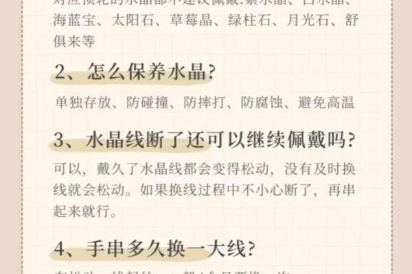 命理缺水人士的幸运水晶推荐与佩戴技巧 命理缺水人士的幸运水晶推荐与佩戴技巧