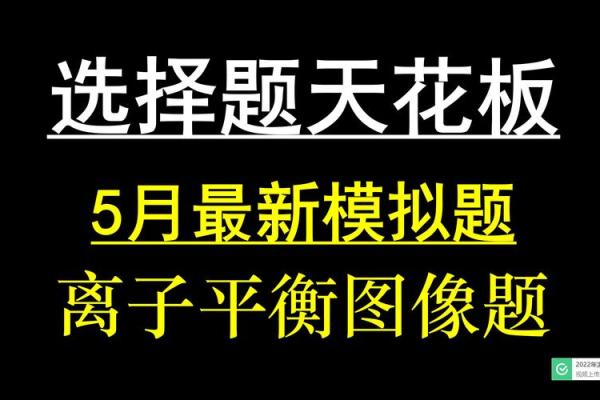 2022年属马人命理分析:遇见机遇与挑战的平衡之道 2022年属马人命理分析:遇见机遇与挑战的平衡之道