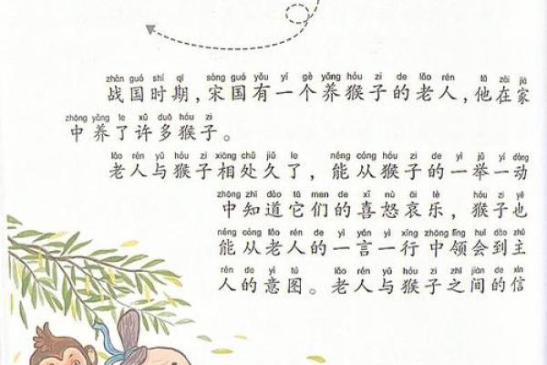 命运的轮回:从成语看人生的无常与转机 命运的轮回:从成语看人生的无常与转机