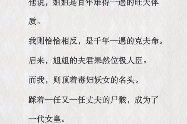 命格解析:偏官格女命所蕴藏的深厚智慧与魅力 命格解析:偏官格女命所蕴藏的深厚智慧与魅力