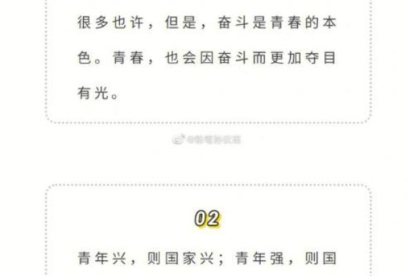 85、86年出生的人命运解析:奋斗与希望的旅程 85、86年出生的人命运解析:奋斗与希望的旅程