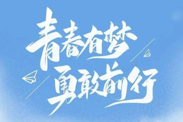 85、86年出生的人命运解析:奋斗与希望的旅程 85、86年出生的人命运解析:奋斗与希望的旅程