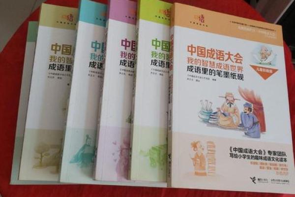 什么命什么年:探索成语背后的智慧与魅力 什么命什么年:探索成语背后的智慧与魅力