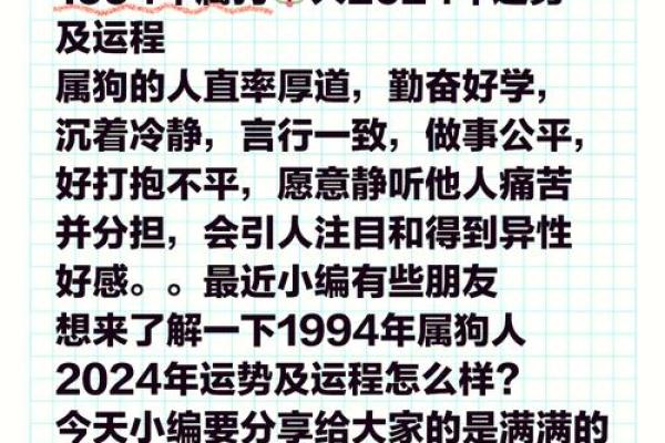1882年属狗的命运解析:狗年出生的人性格与运势详解 1882年属狗的命运解析:狗年出生的人性格与运势详解