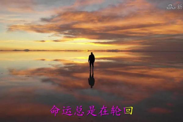 探索命运的旋律:你命也是你的命的深刻内涵 探索命运的旋律:你命也是你的命的深刻内涵