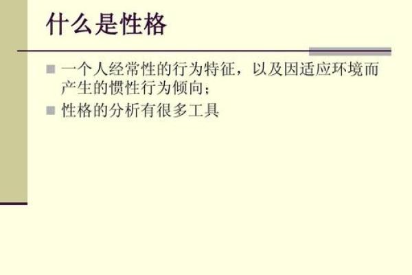 探究2001年出生孩子的命运与性格特征 探究2001年出生孩子的命运与性格特征