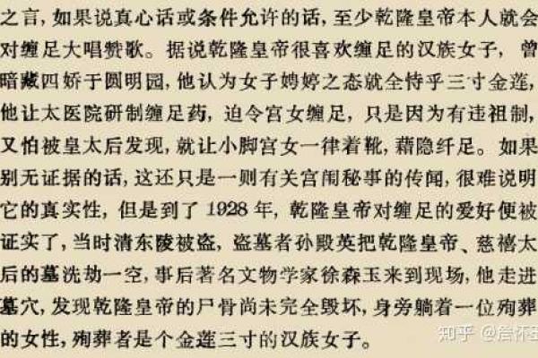 脚偏小的女人:用小脚走出不一样的人生之路 脚偏小的女人:用小脚走出不一样的人生之路