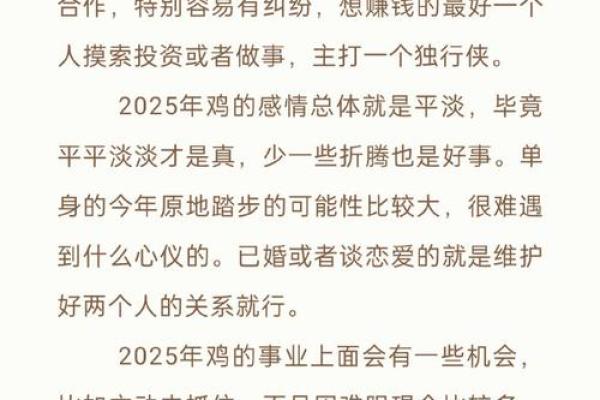 2014年鸡年的命运与运势解析:带你解锁藏在生肖之中的秘密 2014年鸡年的命运与运势解析:带你解锁藏在生肖之中的秘密