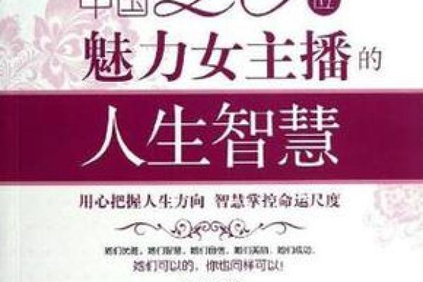 探索1984年水命的独特魅力与人生智慧 探索1984年水命的独特魅力与人生智慧
