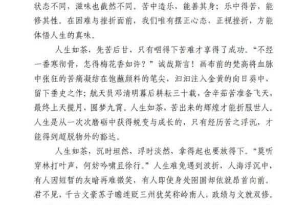 经历苦痛,开始信命的真实旅程与内心感悟 经历苦痛,开始信命的真实旅程与内心感悟