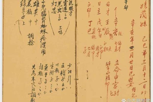 正月三十:命日的背后,隐秘的命理解析与文化传承 正月三十:命日的背后,隐秘的命理解析与文化传承