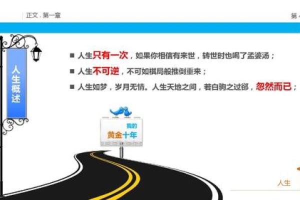 命运的孤影:天煞孤星命与无友人生的内心挣扎 命运的孤影:天煞孤星命与无友人生的内心挣扎